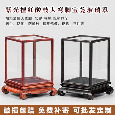 红木玻璃罩佛像观音摆件古董文玩工艺品防尘罩透明玻璃展示盒定制