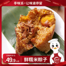 亭味派鲜糯米粽八宝蜜枣鲜肉板栗咸蛋黄多种口味速冻保鲜端午粽子