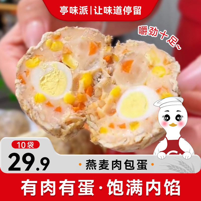 【亭味派】燕麦肉包蛋饭团开袋即食代餐轻食粗粮代餐速食早餐饱腹,粮油调味/速食/干货/烘焙,饭团/八宝饭,淘宝优惠券,粉丝福利购,淘宝优惠卷