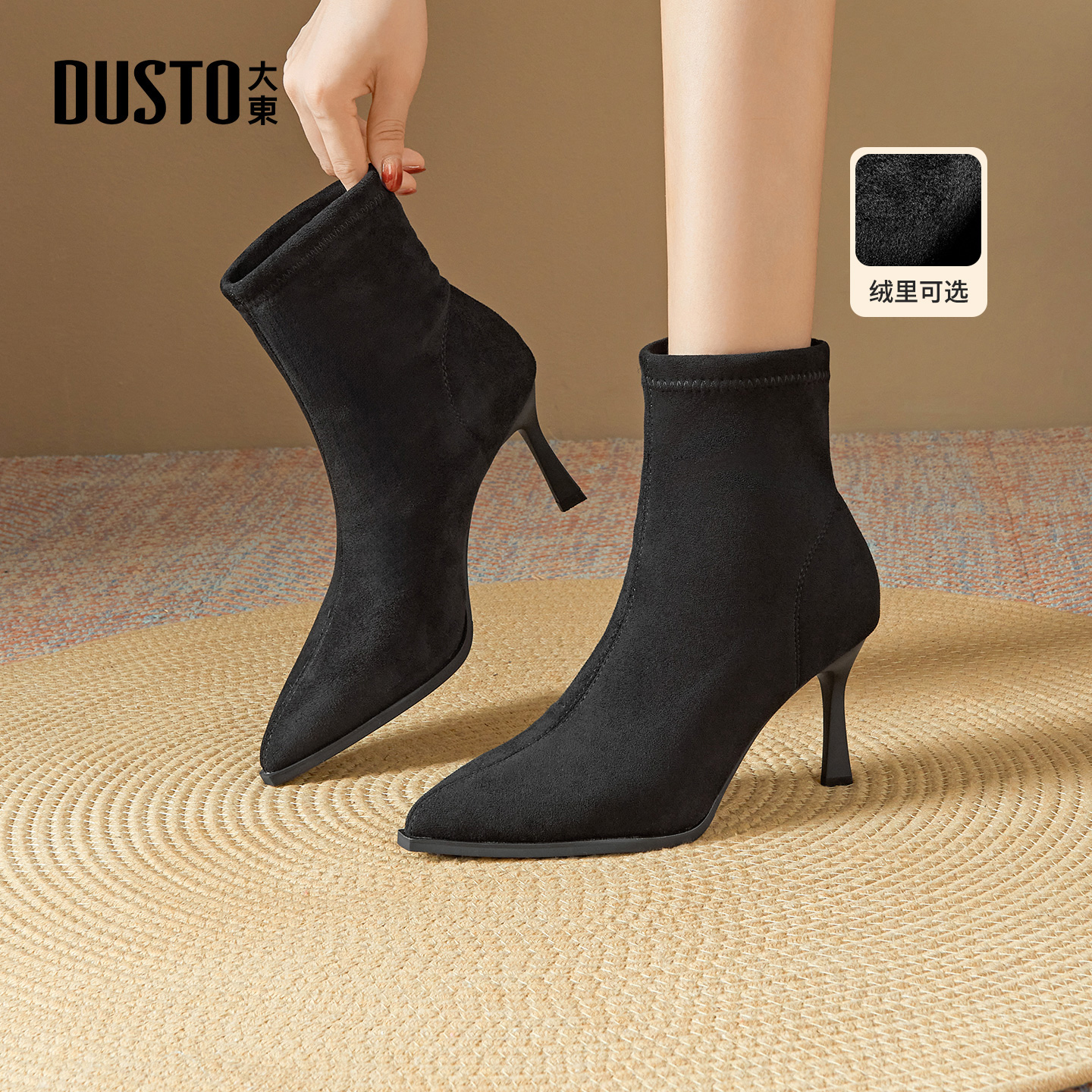 大东官方正品尖头细跟瘦瘦短靴