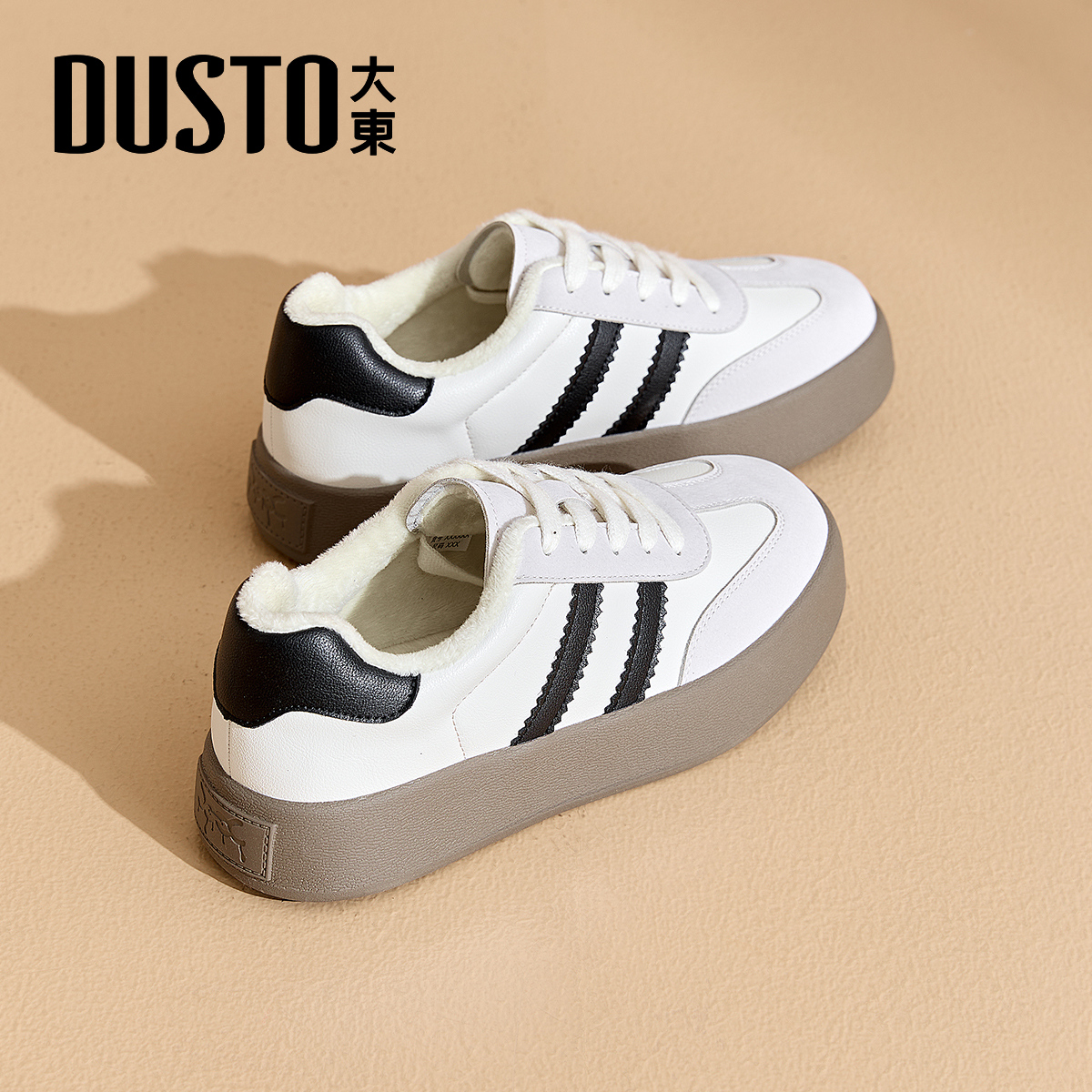 大东官方正品厚底加绒德训鞋