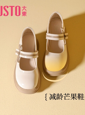 大东法式玛丽珍鞋女2026新款春季白色小皮鞋浅口单鞋学院风JK鞋子