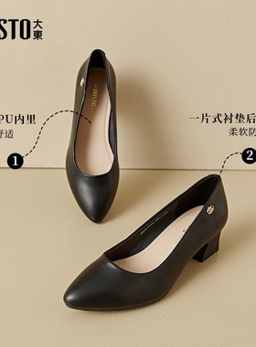 大东黑色气质单鞋女2025新款秋季粗跟中跟软底软皮舒适职业工作鞋