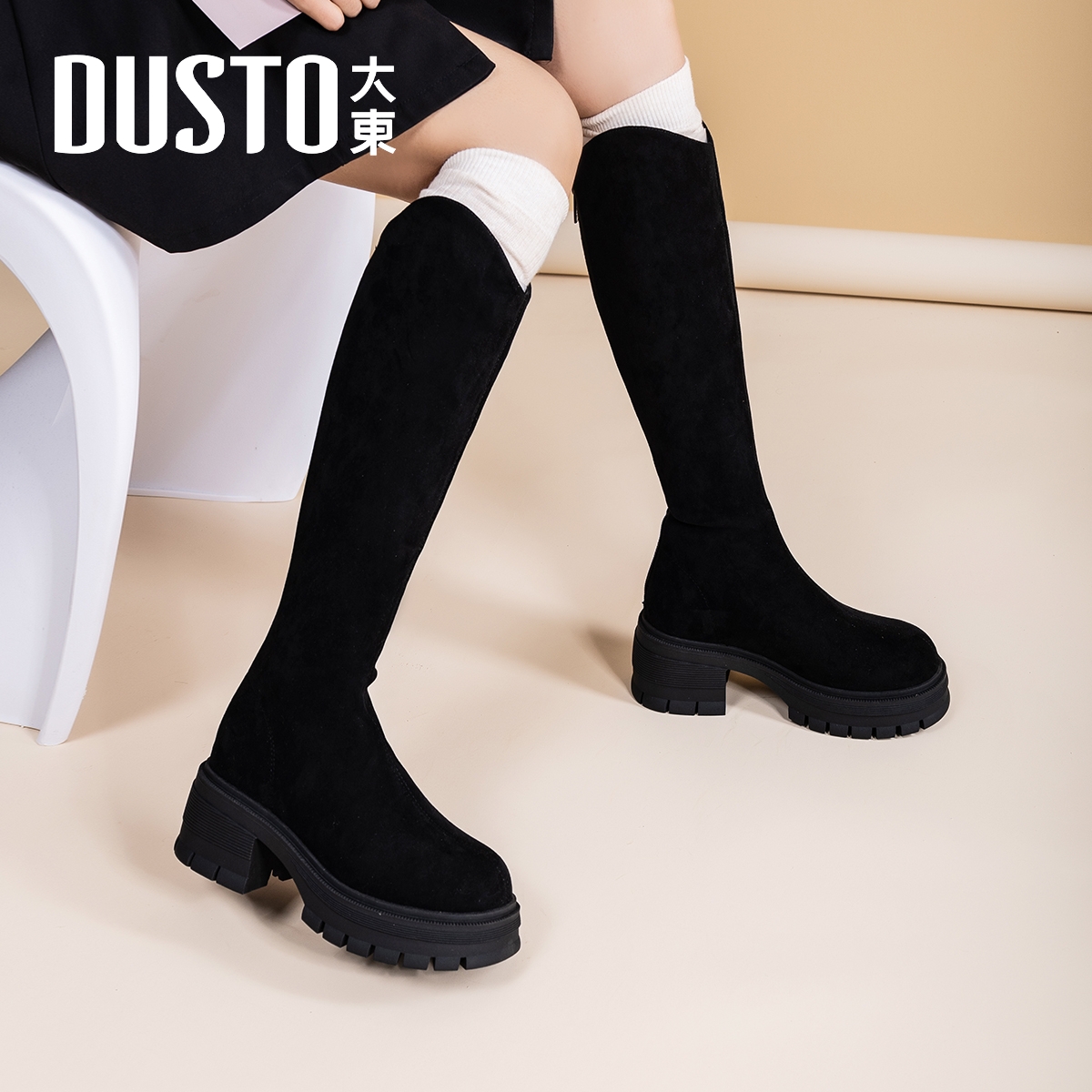 大东绒面长筒靴黑色厚底骑士靴