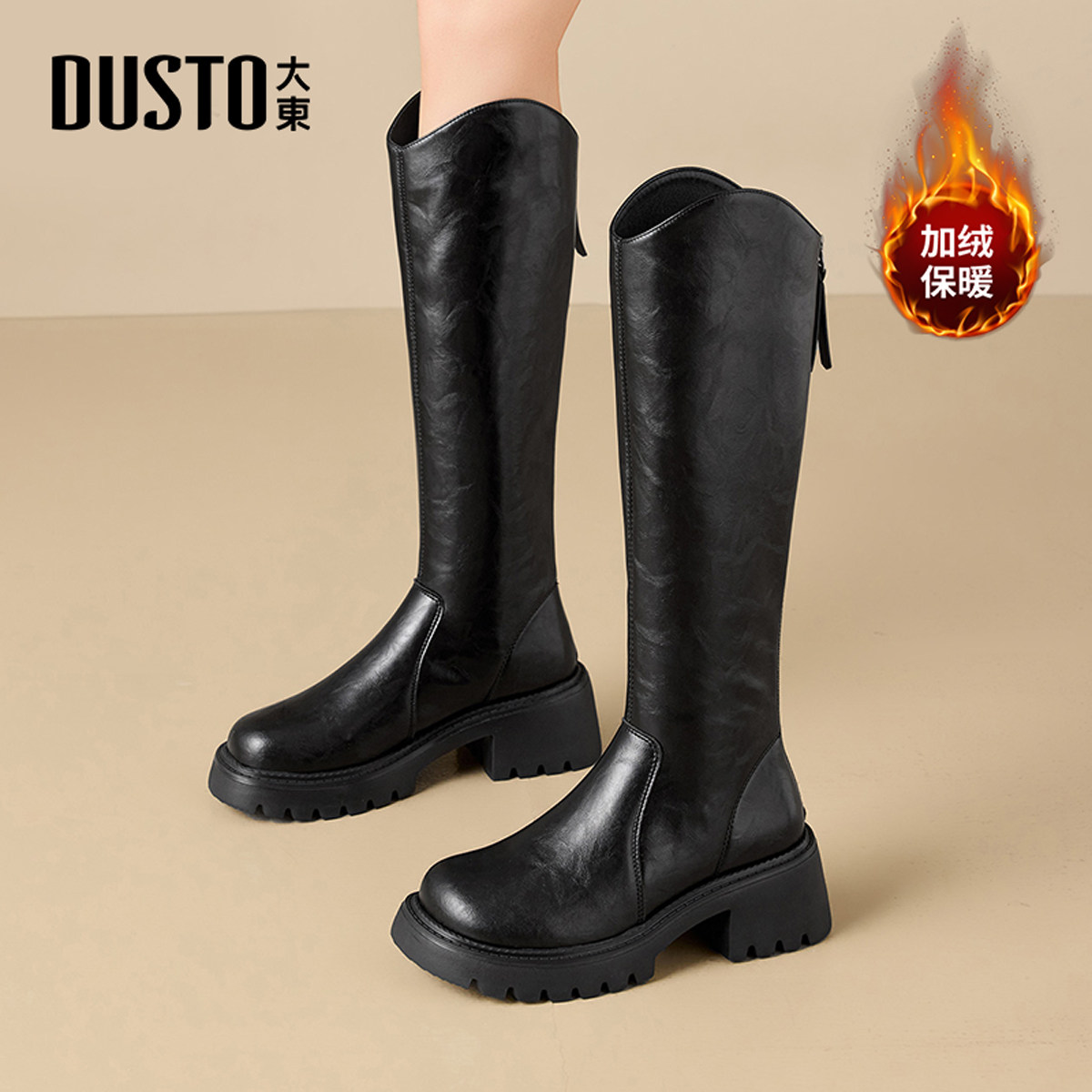 大东黑色厚底长筒靴女2026新款冬高筒骑士靴粗跟配大衣的加绒靴子,女鞋,时装靴,淘宝优惠券,粉丝福利购,淘宝优惠卷