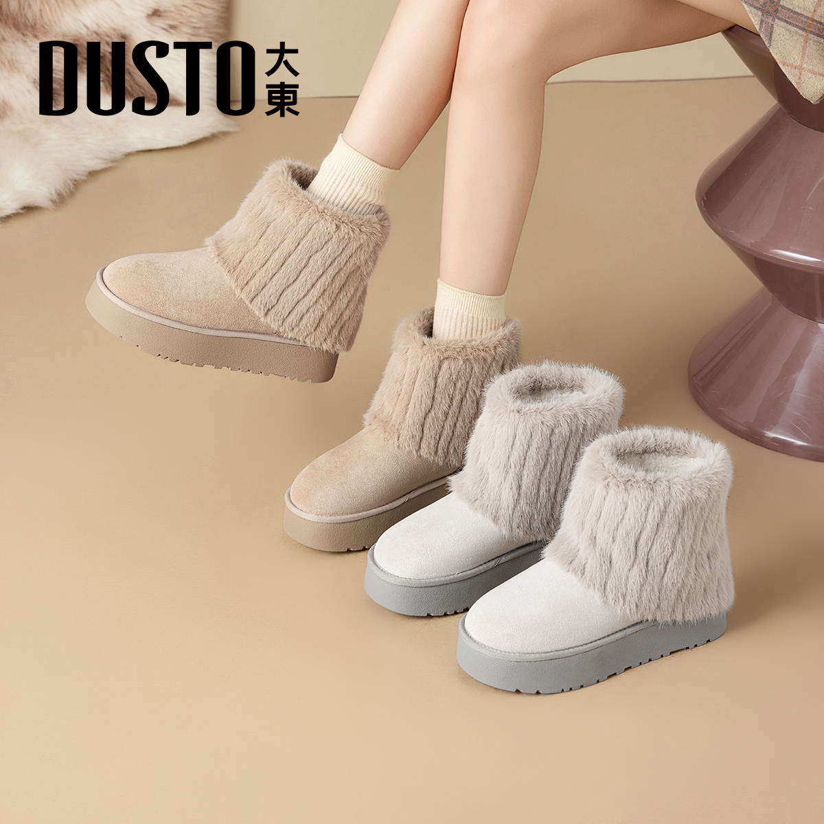 大东官方正品灰色厚底雪地靴