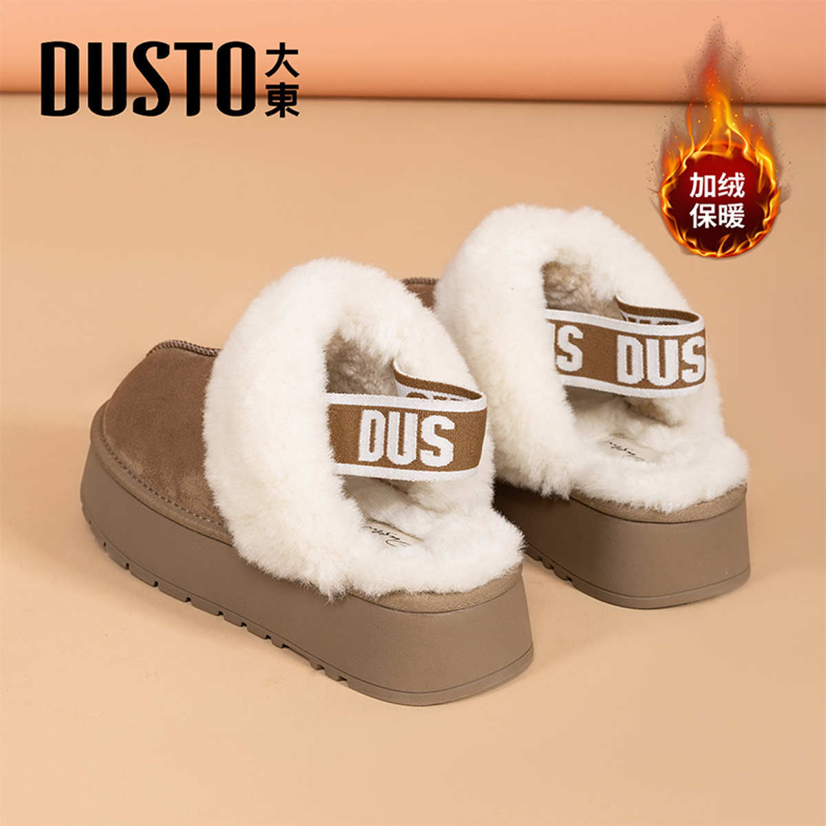 大东官方正品厚底雪地靴棉鞋