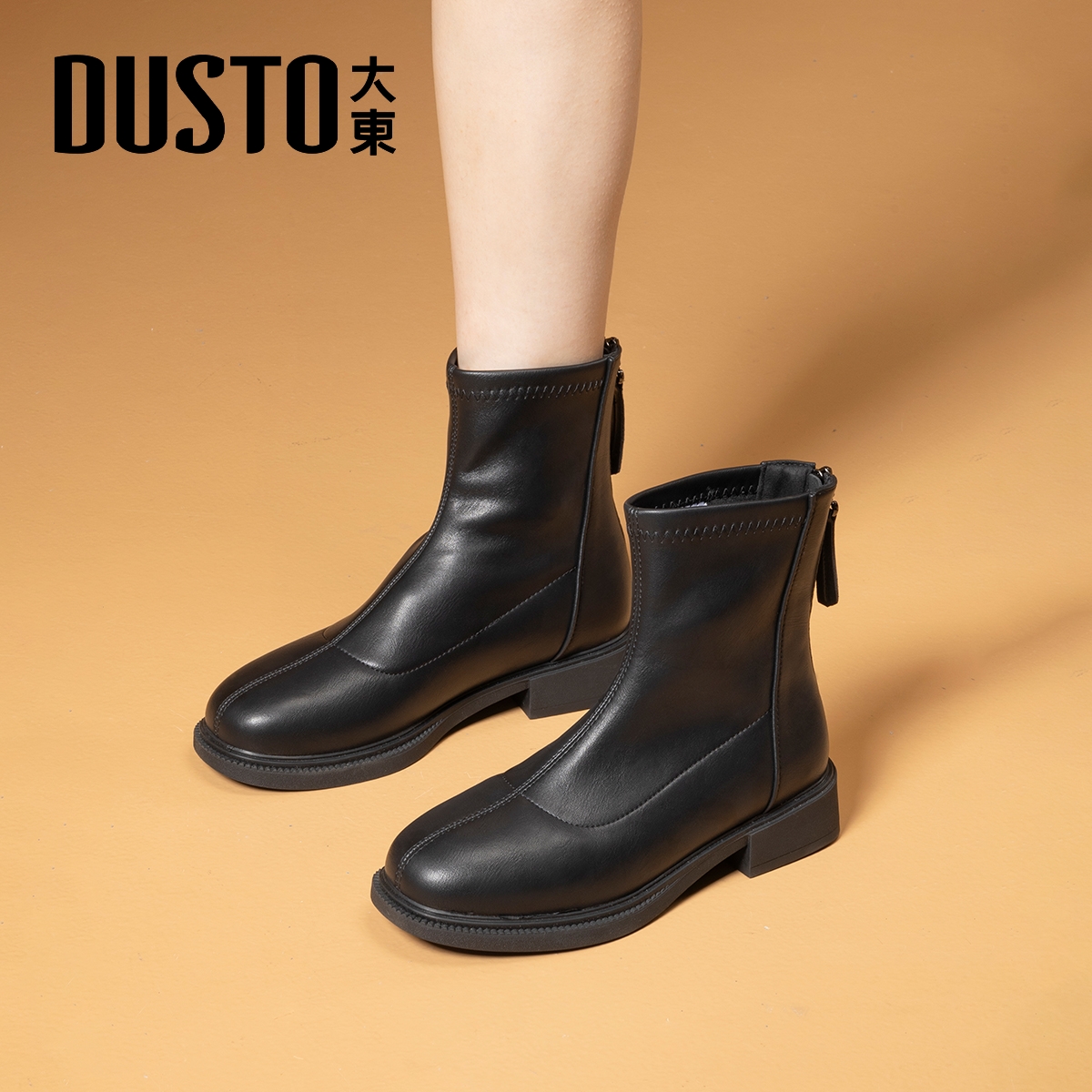 大东官方正品黑色切尔西短靴