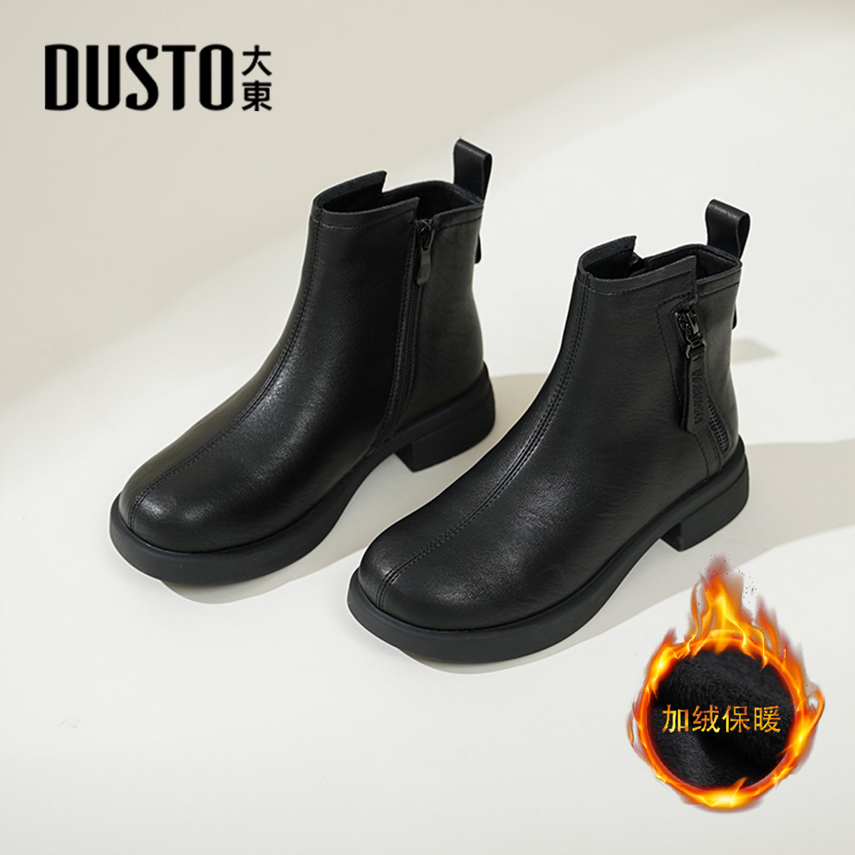 大东官方正品黑色厚底加绒短靴