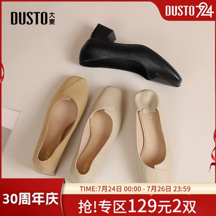 不累脚面试工作鞋 大东软底软皮单鞋 裸色粗跟高跟鞋 女2025新款 夏季