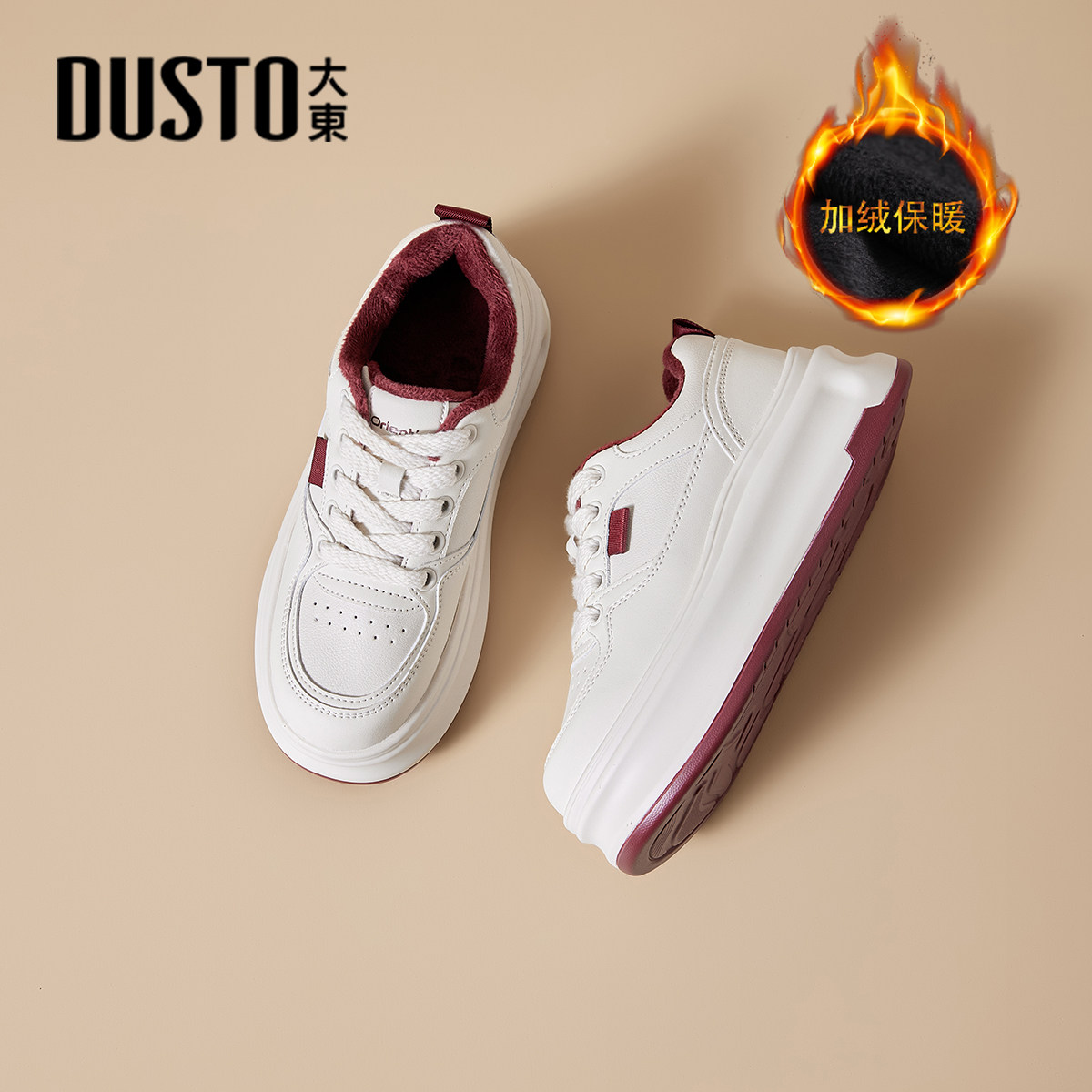 大东厚底增高小白鞋女款2026新款秋冬加绒鞋子女鞋百搭休闲板鞋女,女鞋,时尚休闲鞋,淘宝优惠券,粉丝福利购,淘宝优惠卷