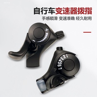 山地自行车7速8速21速24速指拨变速器单左手右手连体指拨带刹车把