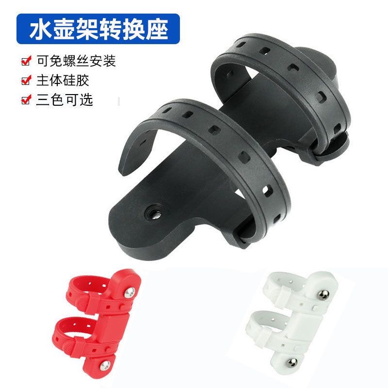 山地公路自行车放水杯架子通用免