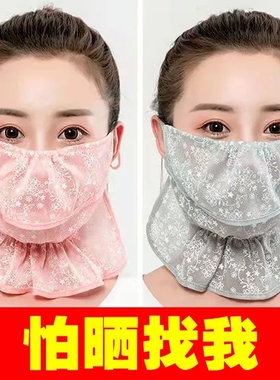 夏季防晒面罩遮脸护颈轻薄冰丝防晒口罩透气防尘夏天口罩