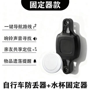 适用水壶架苹果airtag自行车隐藏固定器保护套华为tag防丢器