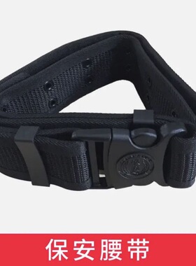 保安制服编织外腰带黑色户外训练物业战术执勤耐磨武装宽腰带
