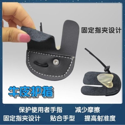 传统弓护指反曲弓地中海护指单层