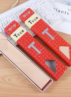 T字之谜四巧板益智玩具成人学生儿童智力拼图榉木荷木T字谜游戏