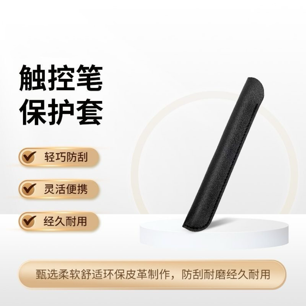 适用M-pencil笔套荣耀手写笔尖保图片