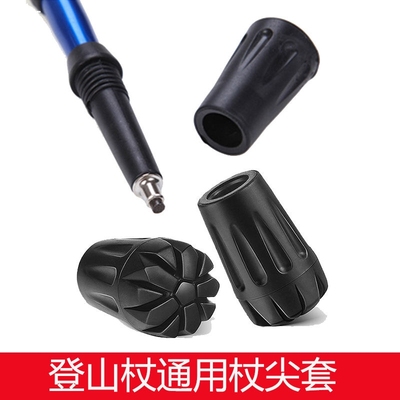 登山杖配件防滑头杖尖套橡胶头保护套杖脚底套脚套雪托泥托通用