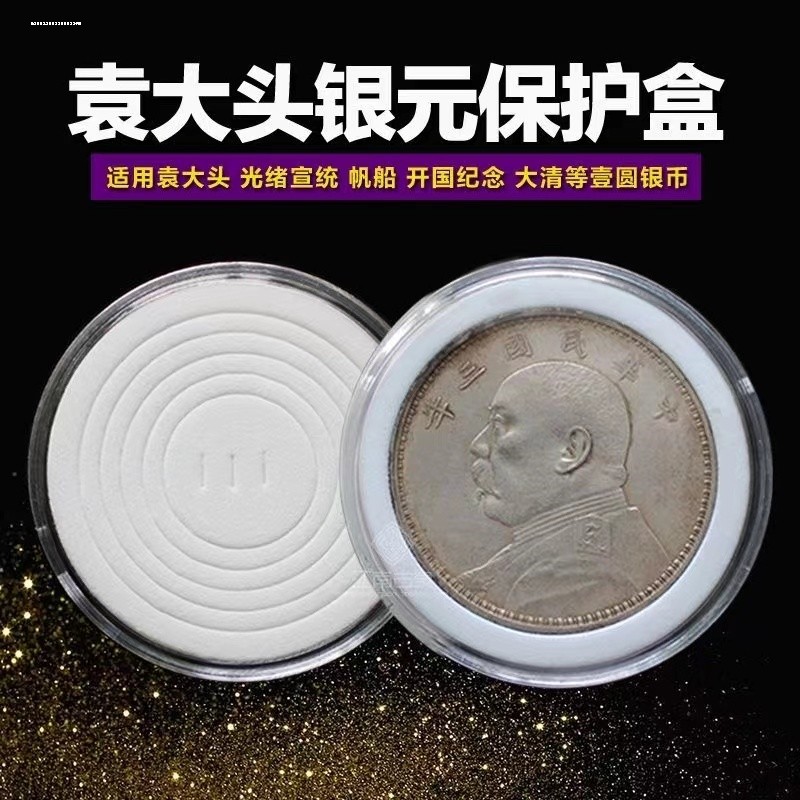 银元袁大头小圆盒古钱币纪念币内垫多功能圆盒硬币保护盒加收纳盒