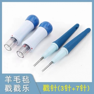 羊毛毡工具戳戳乐戳针手工diy制作材料包针筒套装铁专用手柄细针