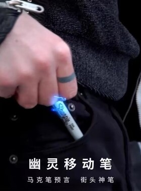 黑科技电磁炮笔儿童幽灵移动马克笔魔术笔网红玩具道具电流笔男生