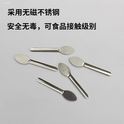 迷你不锈钢药勺单头微量药铲勺灌装胶囊壳勺子喂粉胶囊超薄核磁管