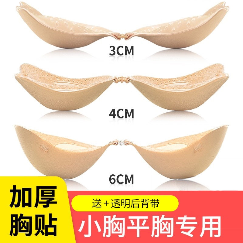 隐形胸垫胸贴女婚纱用小胸平胸加厚聚拢上托显大外扩乳贴夏季拍照