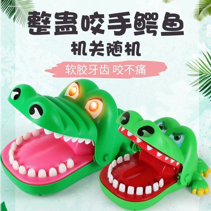 咬手指的大嘴巴鳄鱼咬人玩具恐龙鲨鱼狗狗海盗桶拔牙儿童亲子整蛊