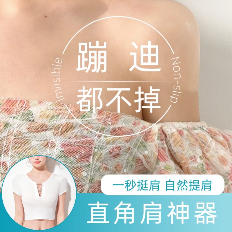 硅胶自粘贴肤直角肩垫女士肩贴无图片