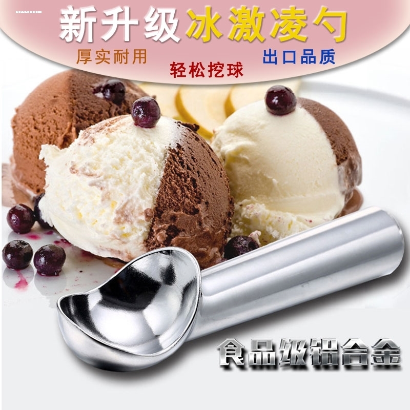 冰激凌挖球勺商用家用自融式土豆泥4/5/6cm304不锈钢冰淇淋勺雪糕