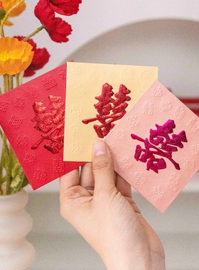 红包小号结婚精致塞门堵门利是封婚礼回礼喜字迷你双1元2小婚庆用