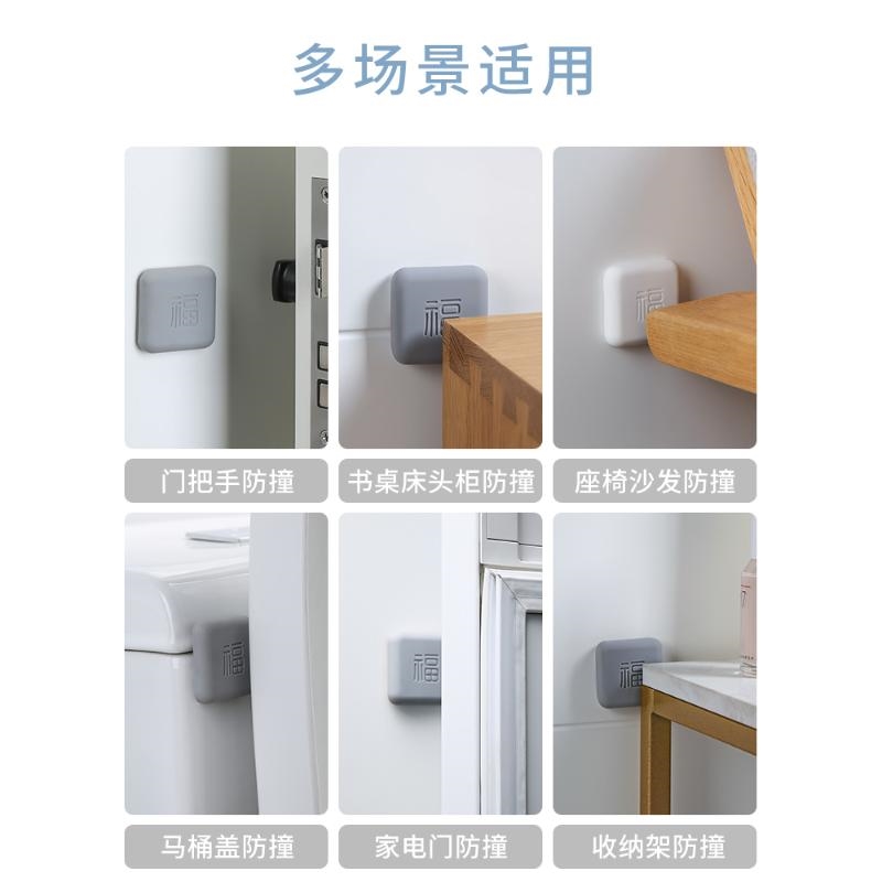 硅胶防撞门挡加厚福字防撞贴开门撞福门把手冰箱门墙防碰撞缓冲垫