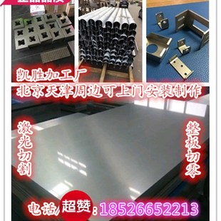 激光切割铁 S割圆 极速316L304不锈钢板 铝板2205不锈钢板材加工