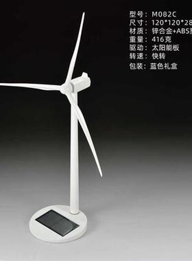 极速送礼板风力发电机风车模型海陆风F场礼品金属摆件太阳能纪念