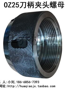 新品刀具配件 刀柄配件 NT30-wOZ25刀柄夹头螺母 NT40-OZ25刀柄夹