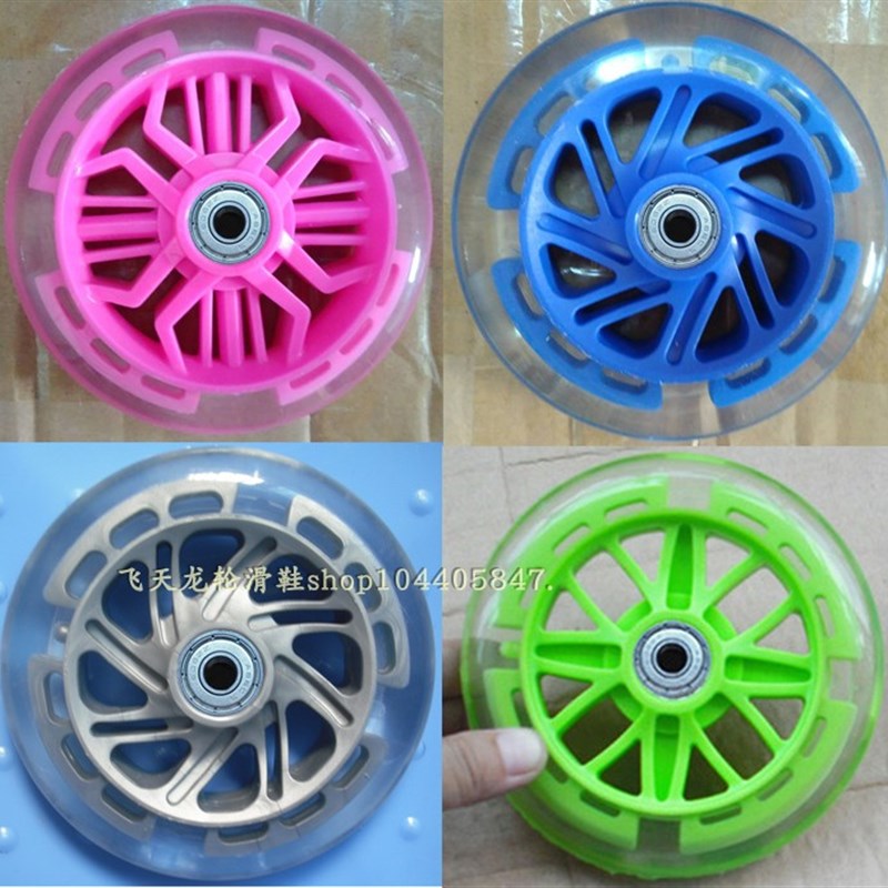 极速儿童滑板车轮子悠悠溜溜发光摇D摆摆乐碰碰车PU闪光轮扭扭车 极速儿童滑板车轮子悠悠溜溜发光摇D摆摆乐碰碰车PU闪光轮扭扭车