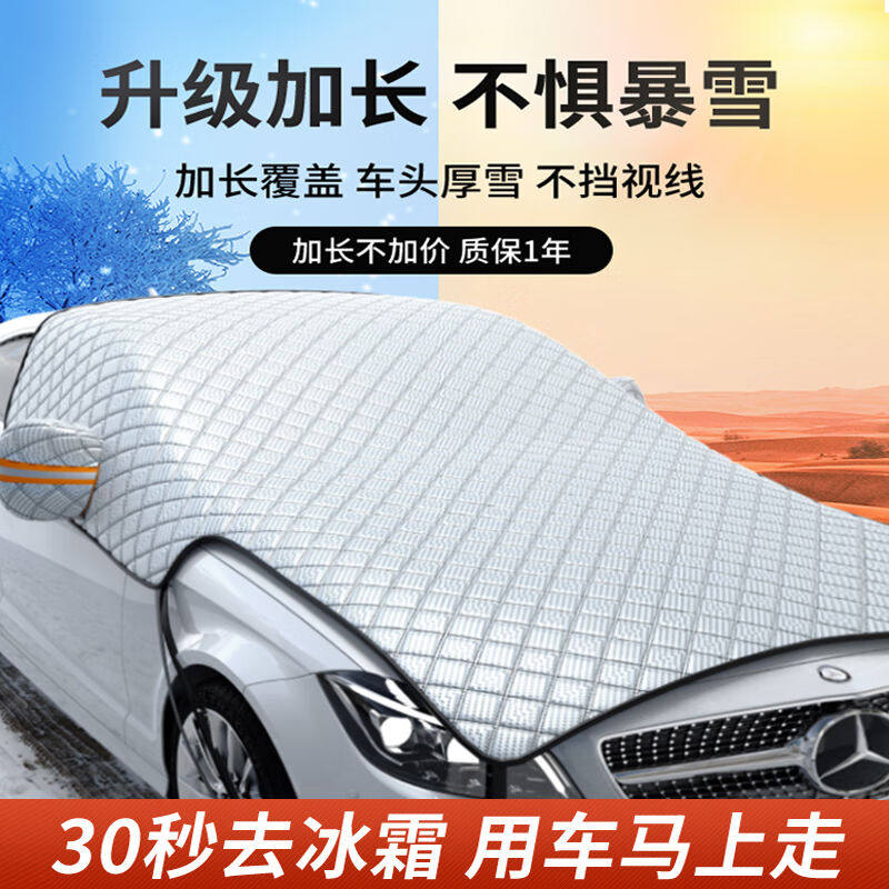极速()汽车遮雪挡前挡风玻璃罩冬季防霜K防冻半罩衣棉被加厚加长,鲜花速递/花卉仿真/绿植园艺,干花,淘宝优惠券,粉丝福利购,淘宝优惠卷