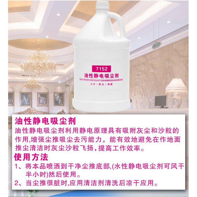 极速欧唛除尘拖把油静电吸尘埃剂静电地I拖油除尘剂除尘拖把油地