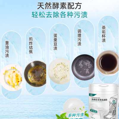 新品尚膳司洗碗机专用洗碗粉块盐清洗剂国货无P味软水无水垢耗材