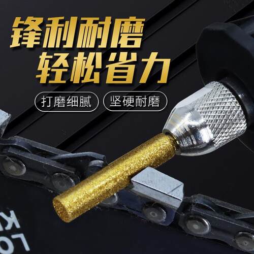 新品磨链机磨头配件油锯链条锉刀 汽油锯金刚砂磨头 油W锯挫刀 4.