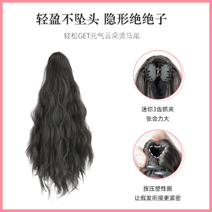 极速假发片可扎马尾仿真发抓夹双高马尾I假发女长发自然云朵烫假