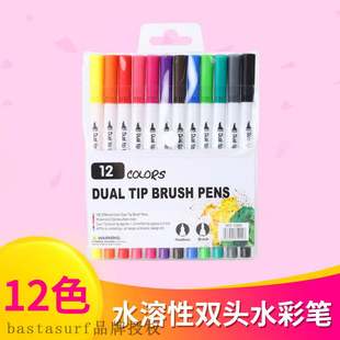 ssoluble watercolor pen 极速Double water set colors head
