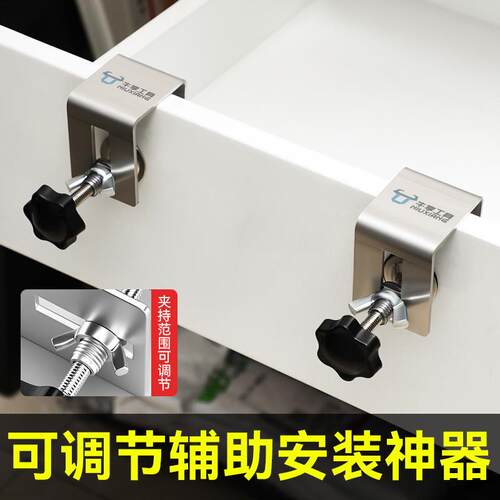 新品抽屉安装辅助神器木工固w定夹子不锈钢面板安装固定器桌面夹