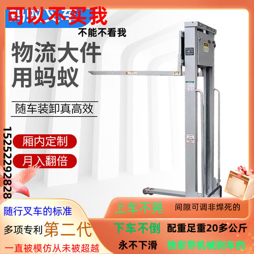 新品随车堆高机电动1吨小型手动可携式 跟车能上下U车装卸厢货车