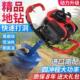 新品 植树深坑挖土栽树种树钻土挖B坑神器钻地打洞机地钻钻洞机打