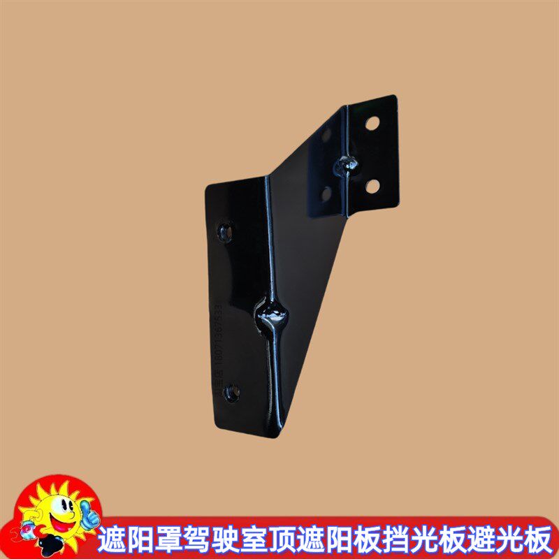 新品东风多利e卡劲勇遮阳罩支架遮阳板驾驶室挡光避光板遮光塑料