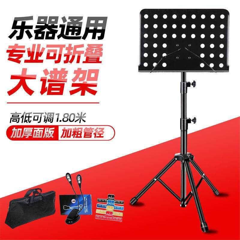 新品谱架乐谱架谱台m包邮可携式加粗厚可升降长笛萨克斯古筝吉他