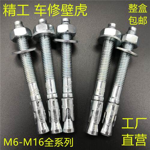 新品车修壁虎空心砖膨胀螺丝重型加长D螺钉10mm螺栓混凝土新款包